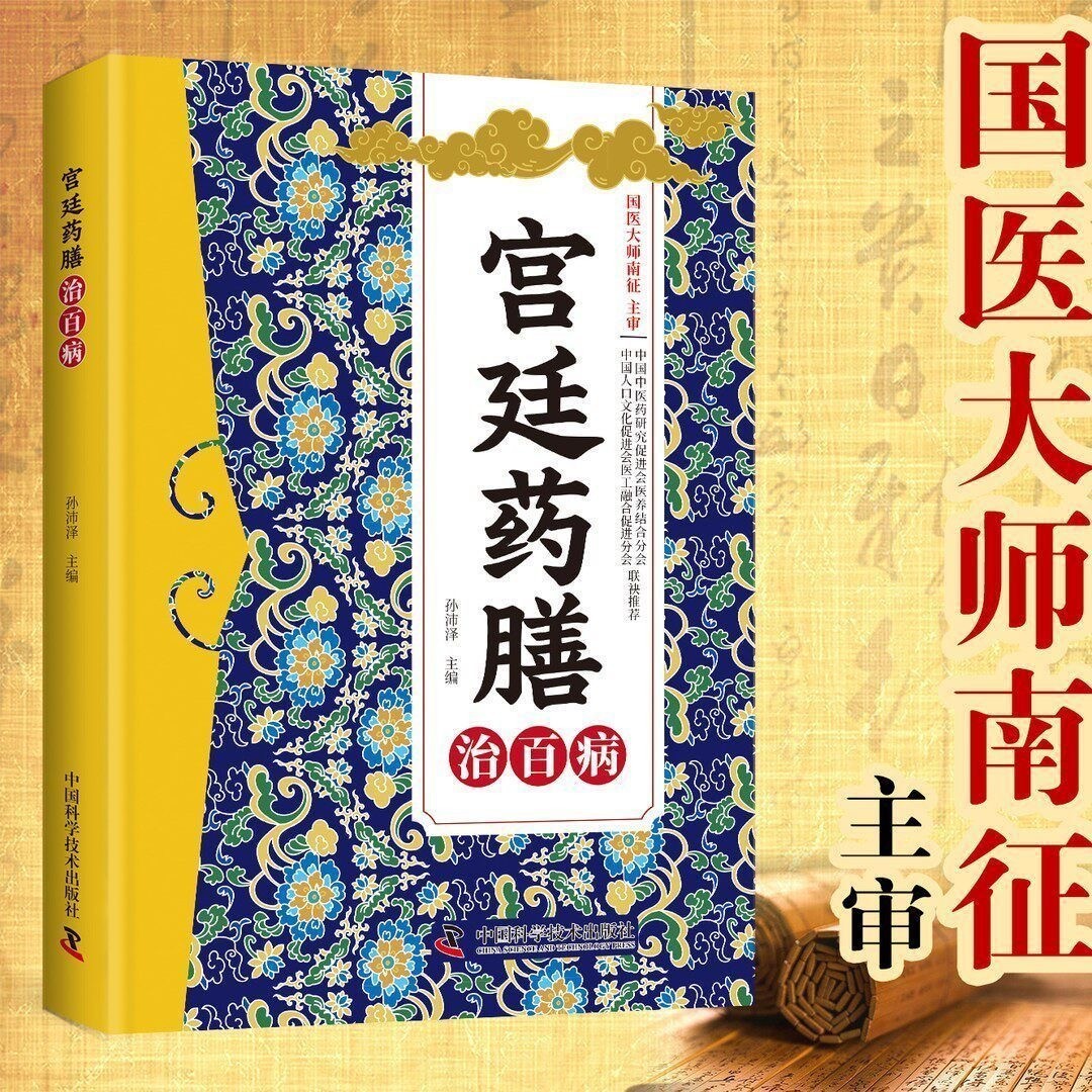 كتاب الوصفات الطبية التقليدية  - مراجعة Herbal Wellness Formula وسعره