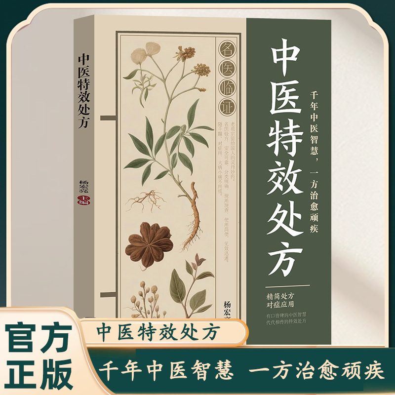علاجات الطب الصيني التقليدي ال - مراجعة Herbal Wellness Formula وسعره